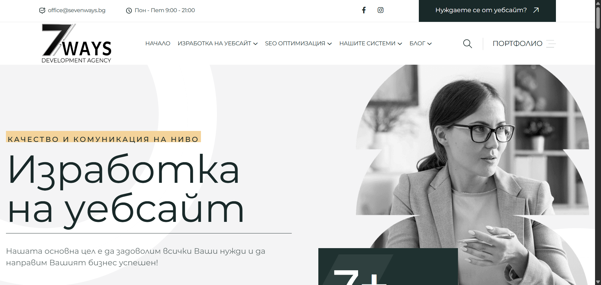 Ticketing System — SevenWays